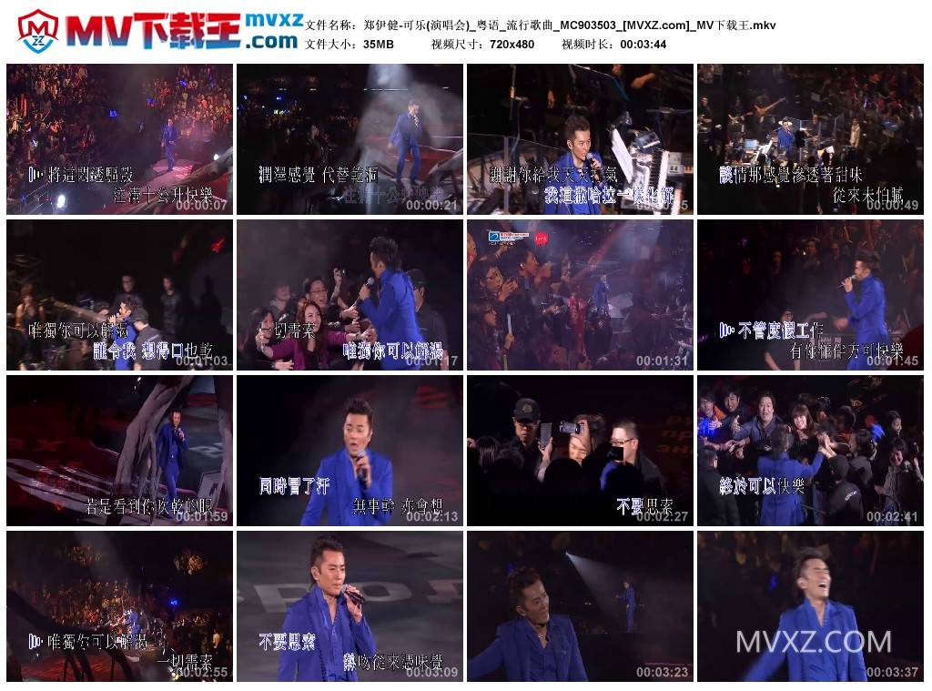郑伊健-可乐(演唱会)_粤语_流行歌曲_MC903503